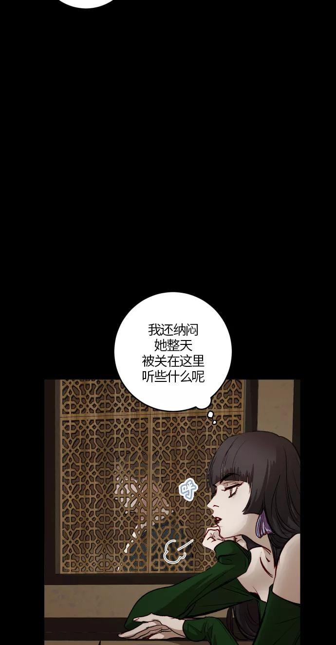 《侦探的谎言》第51话 第27页