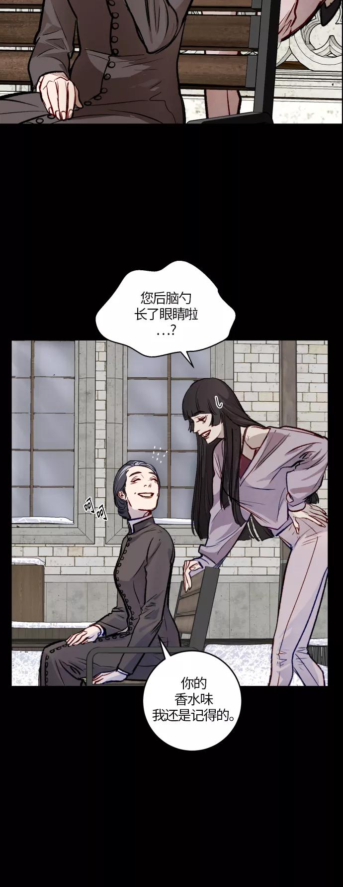 《侦探的谎言》第51话 第8页