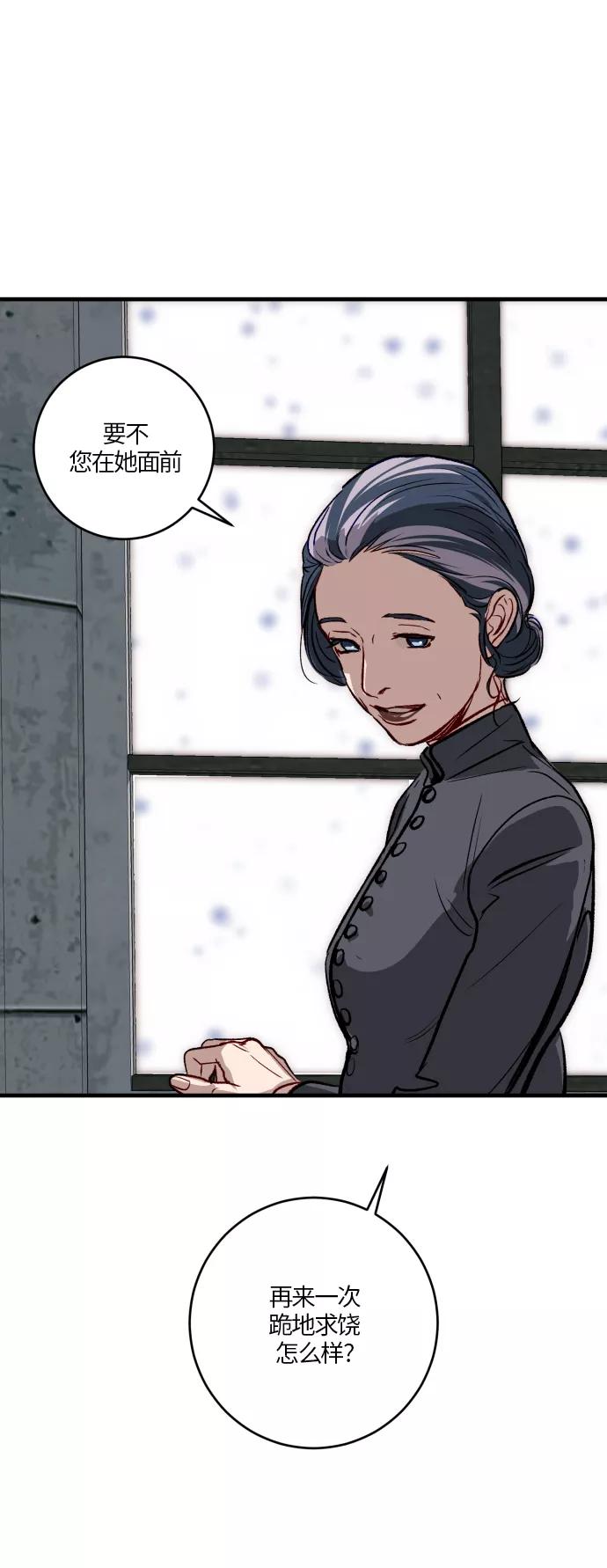 《侦探的谎言》第51话 第2页
