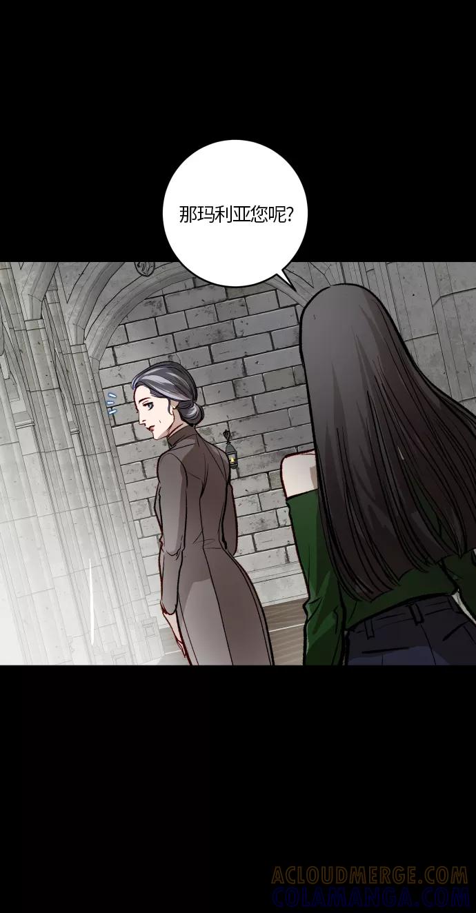 《侦探的谎言》第51话 第16页
