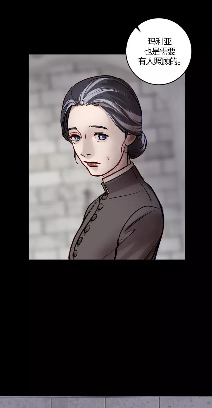 《侦探的谎言》第51话 第18页
