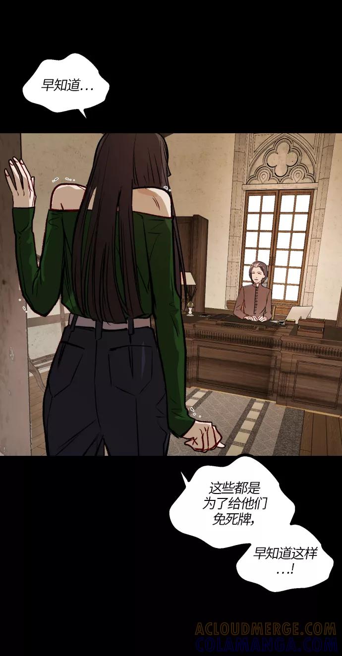 《侦探的谎言》第51话 第37页