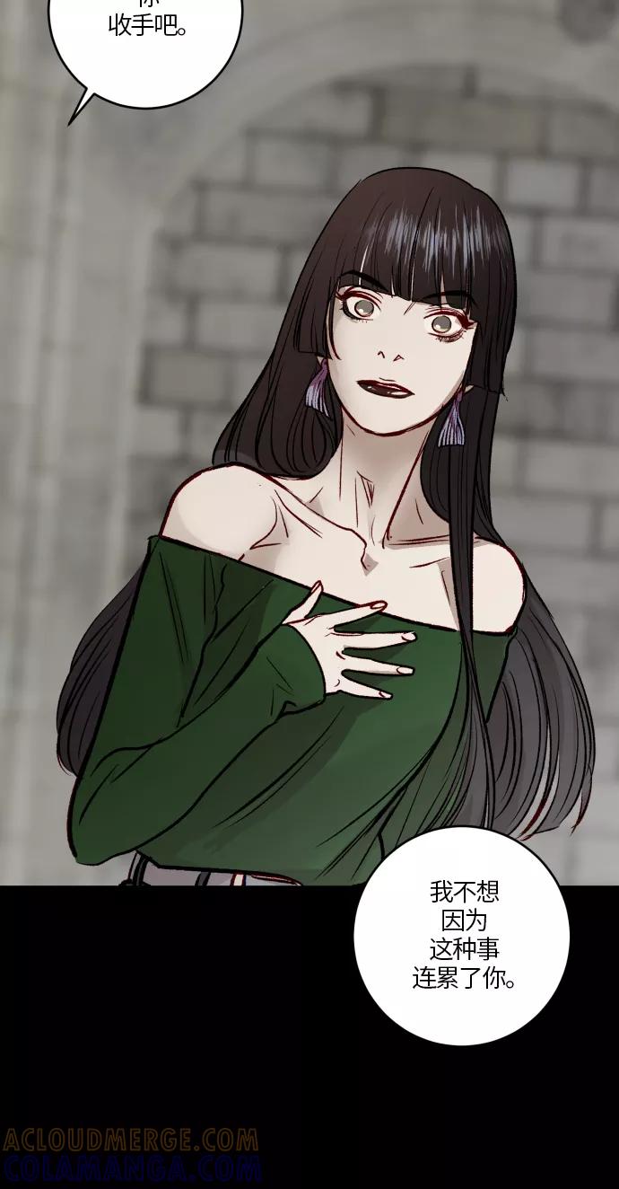 《侦探的谎言》第51话 第22页