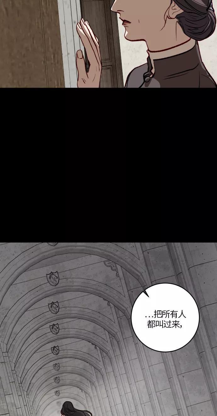 《侦探的谎言》第51话 第56页
