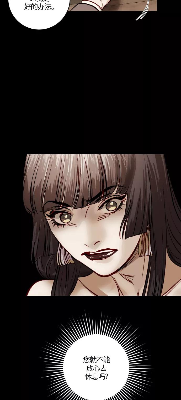 《侦探的谎言》第51话 第47页