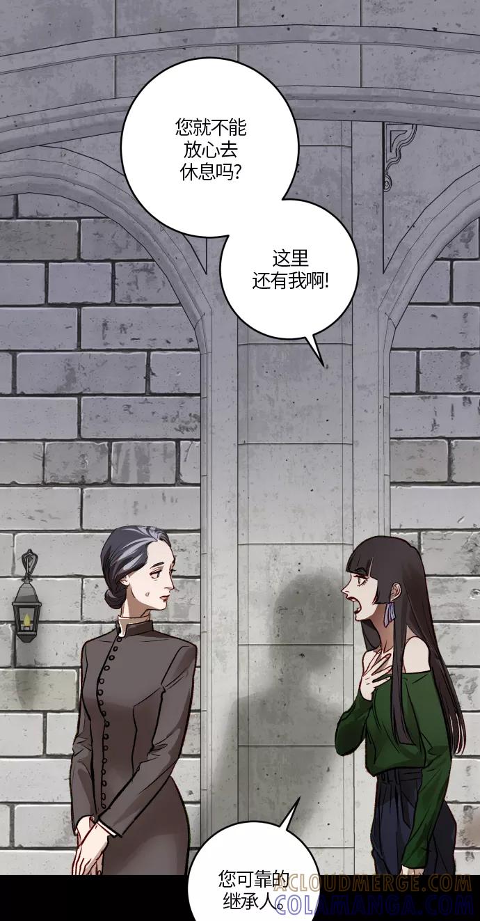 《侦探的谎言》第51话 第19页