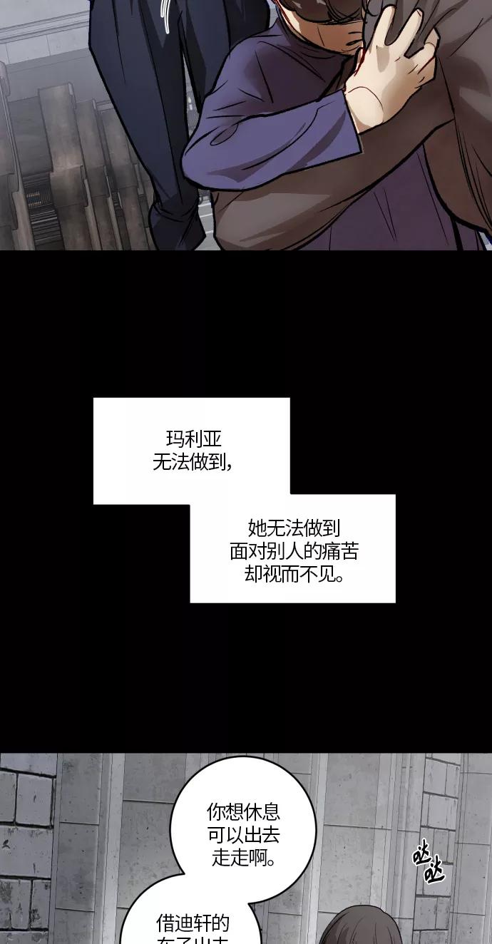 《侦探的谎言》第51话 第14页