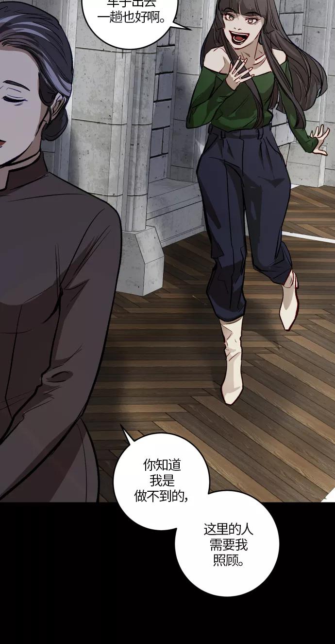 《侦探的谎言》第51话 第15页