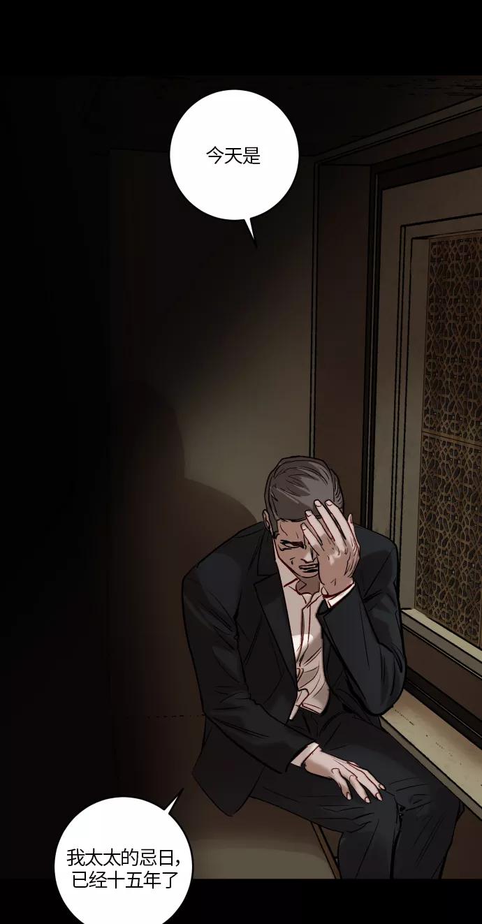 《侦探的谎言》第51话 第26页