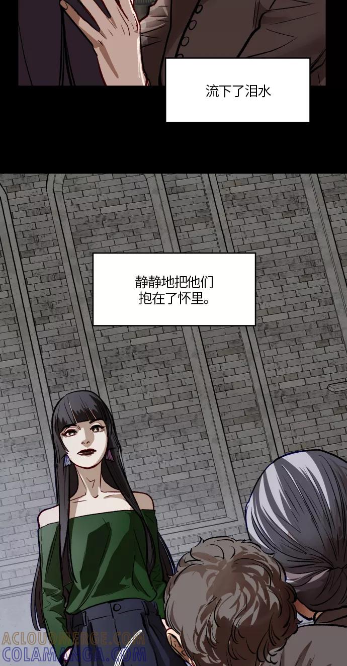《侦探的谎言》第51话 第13页
