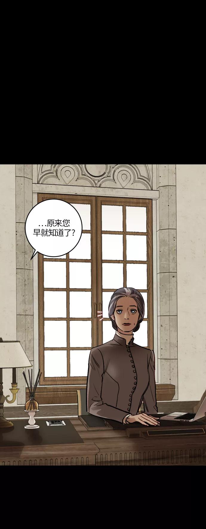 《侦探的谎言》第51话 第33页