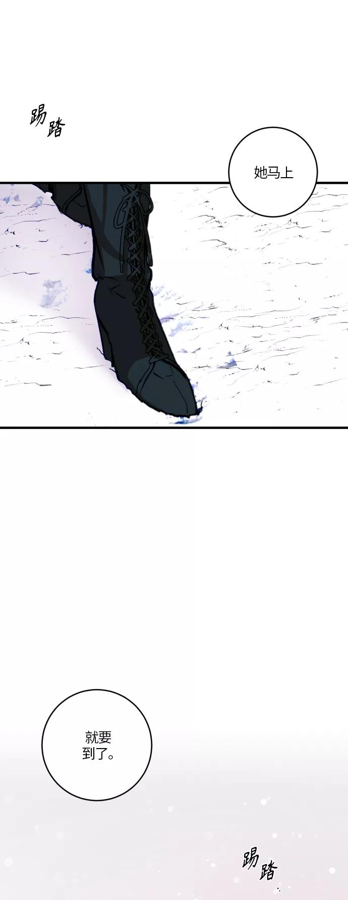 《侦探的谎言》第51话 第3页