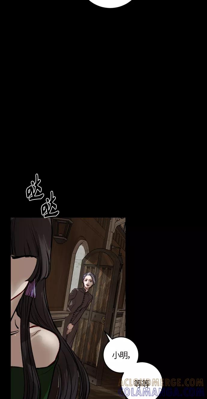 《侦探的谎言》第51话 第52页