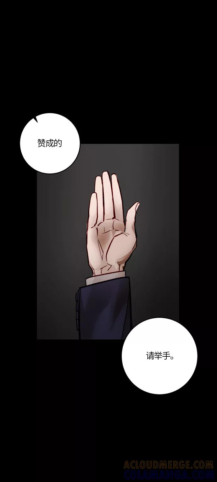 《侦探的谎言》第51话 第58页