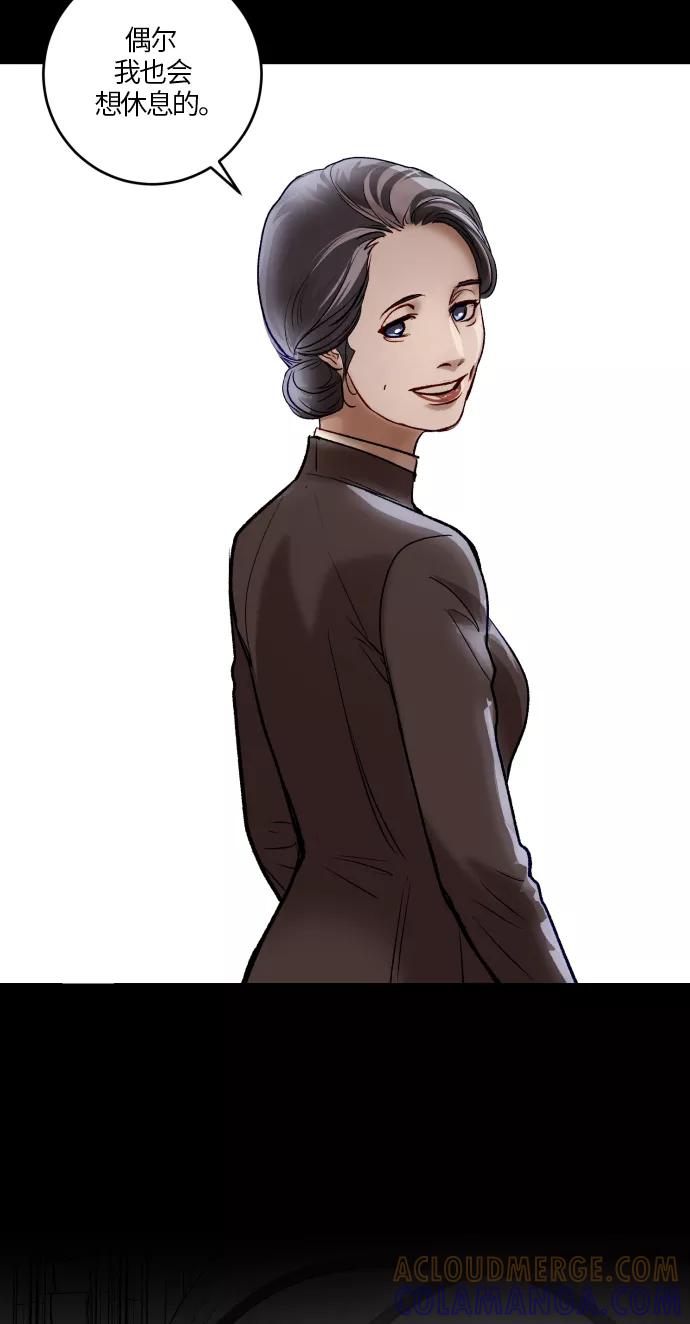 《侦探的谎言》第51话 第10页
