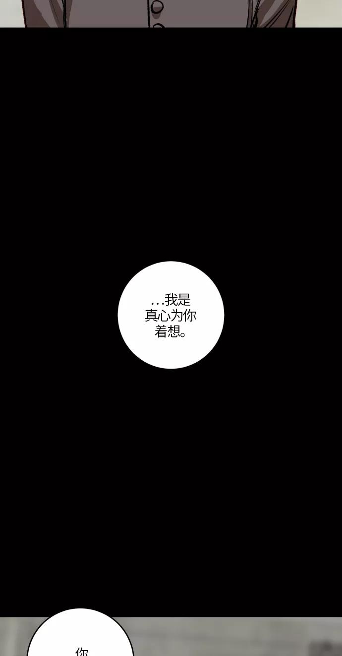《侦探的谎言》第51话 第21页