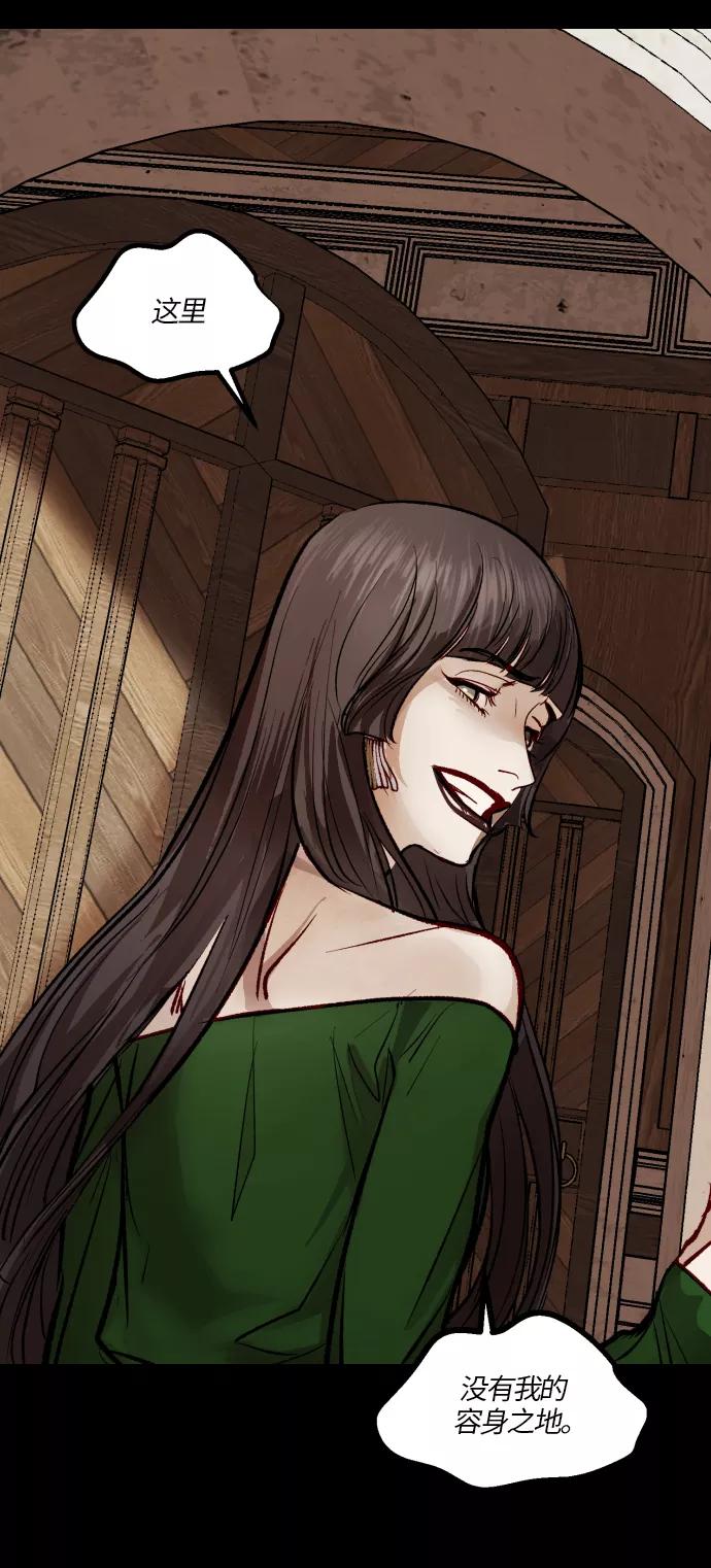 《侦探的谎言》第51话 第50页