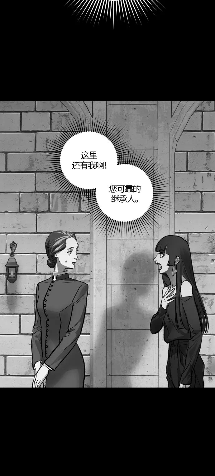 《侦探的谎言》第51话 第48页