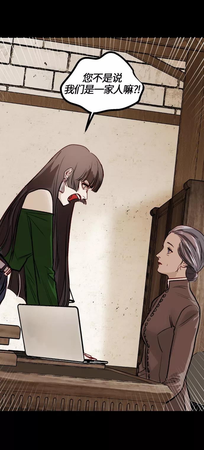 《侦探的谎言》第51话 第44页