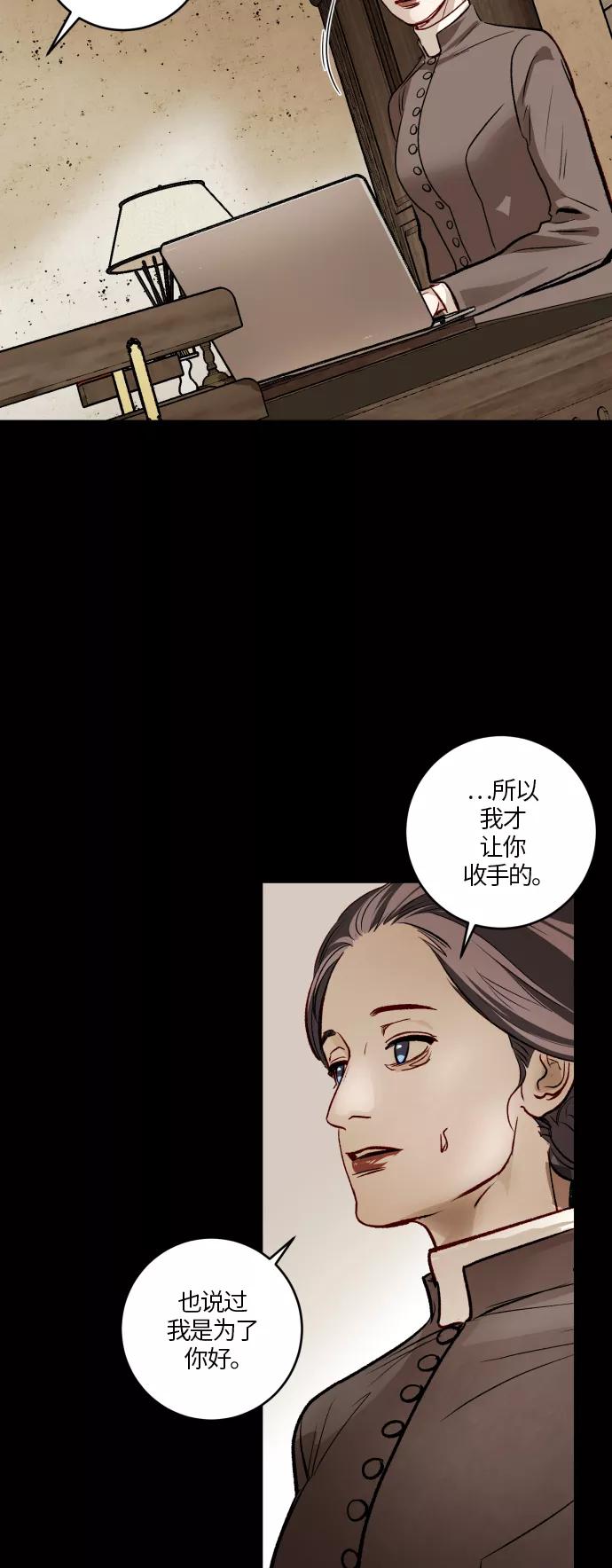 《侦探的谎言》第51话 第35页