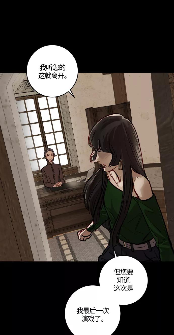 《侦探的谎言》第51话 第51页