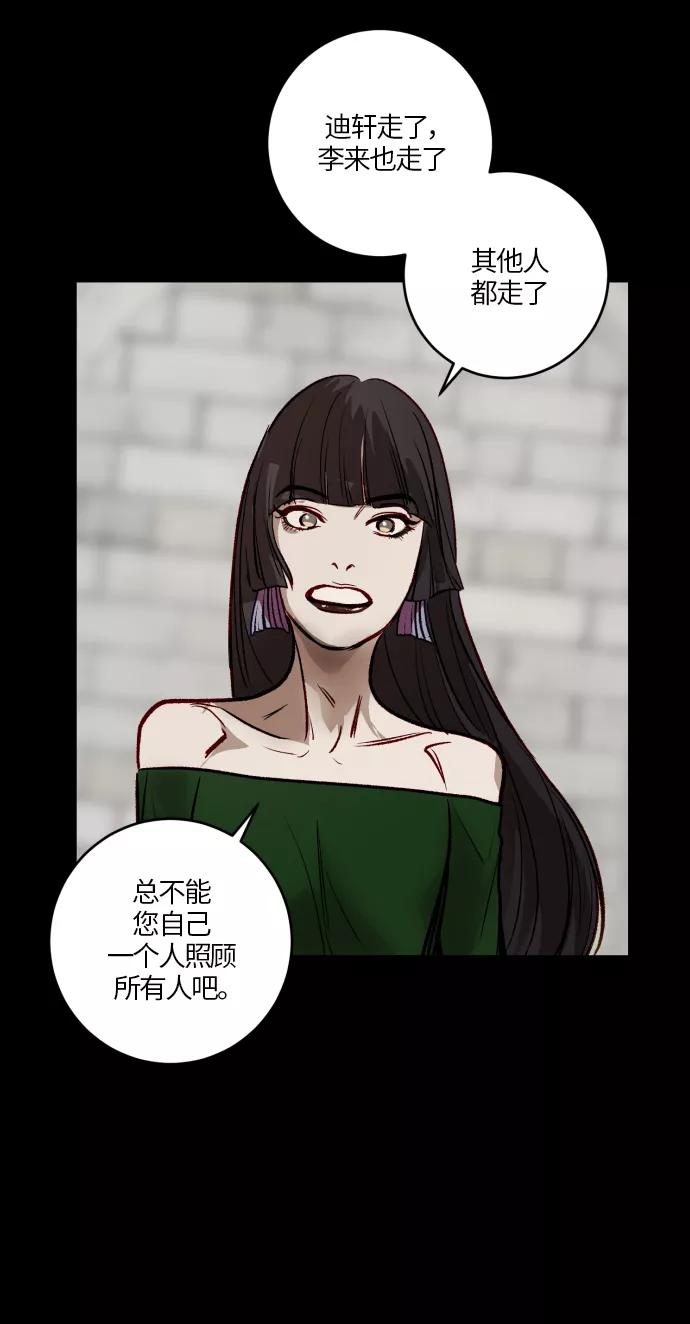 《侦探的谎言》第51话 第17页