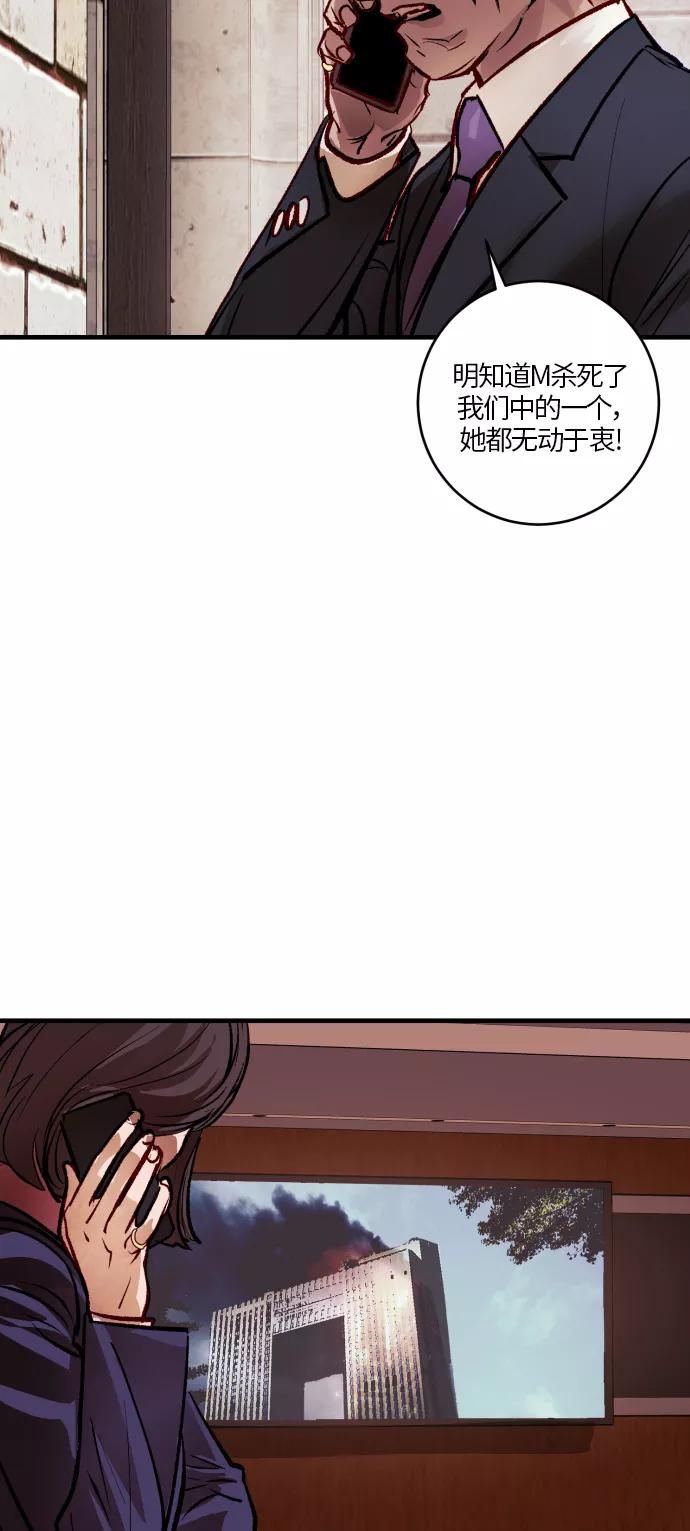 《侦探的谎言》第51话 第62页