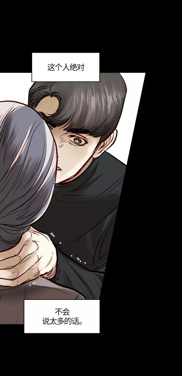 《侦探的谎言》第52话 第59页