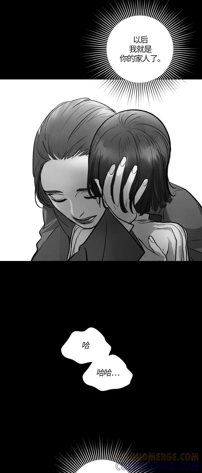 《侦探的谎言》第52话 第31页