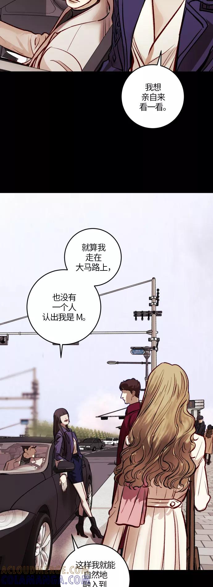 《侦探的谎言》第52话 第4页