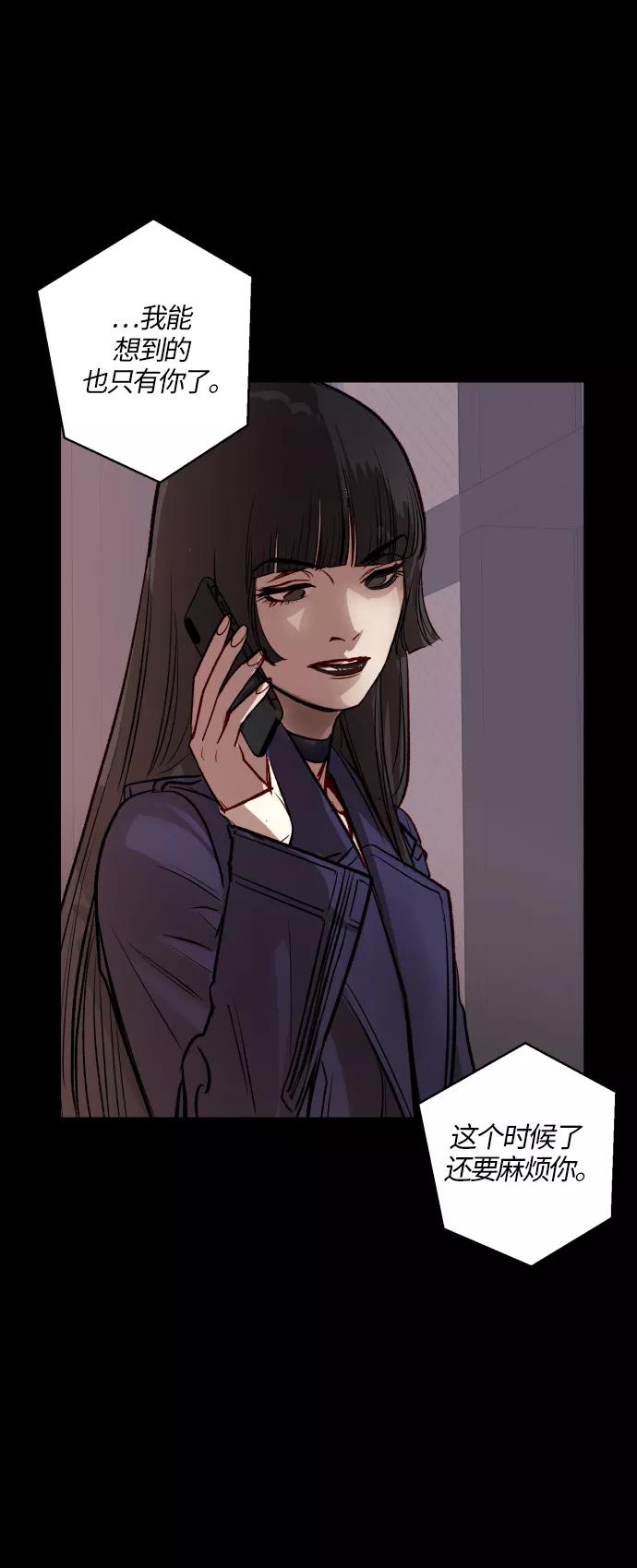 《侦探的谎言》第52话 第21页