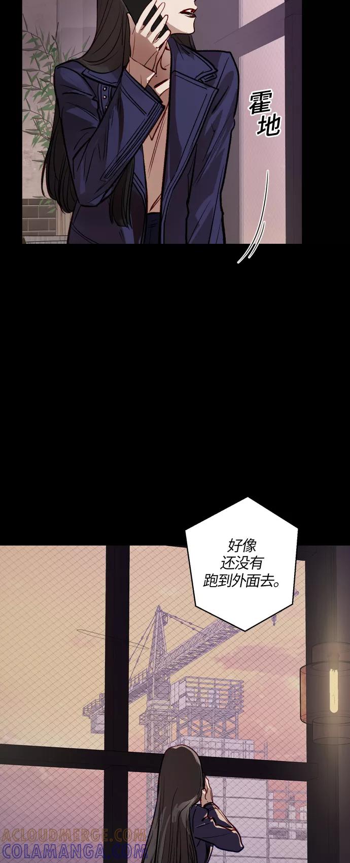 《侦探的谎言》第52话 第19页