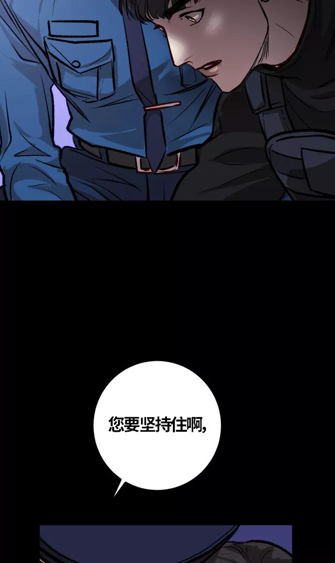 《侦探的谎言》第52话 第45页