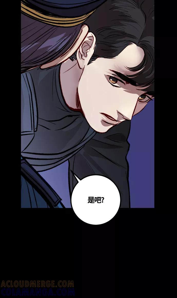 《侦探的谎言》第52话 第46页