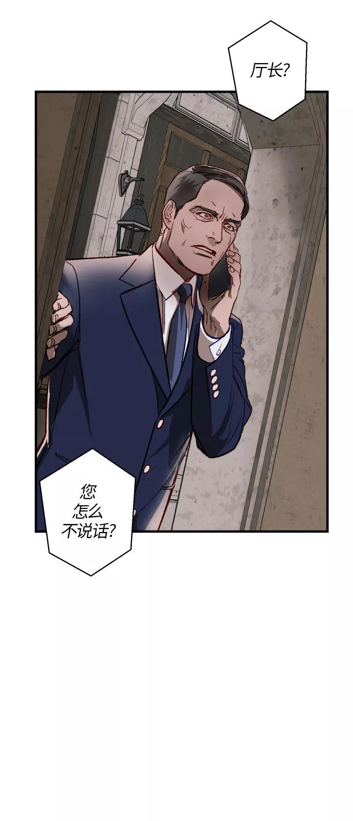《侦探的谎言》第52话 第72页