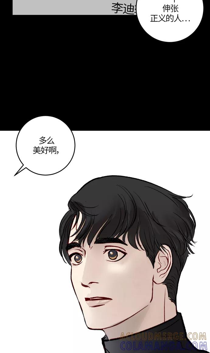 《侦探的谎言》第52话 第55页