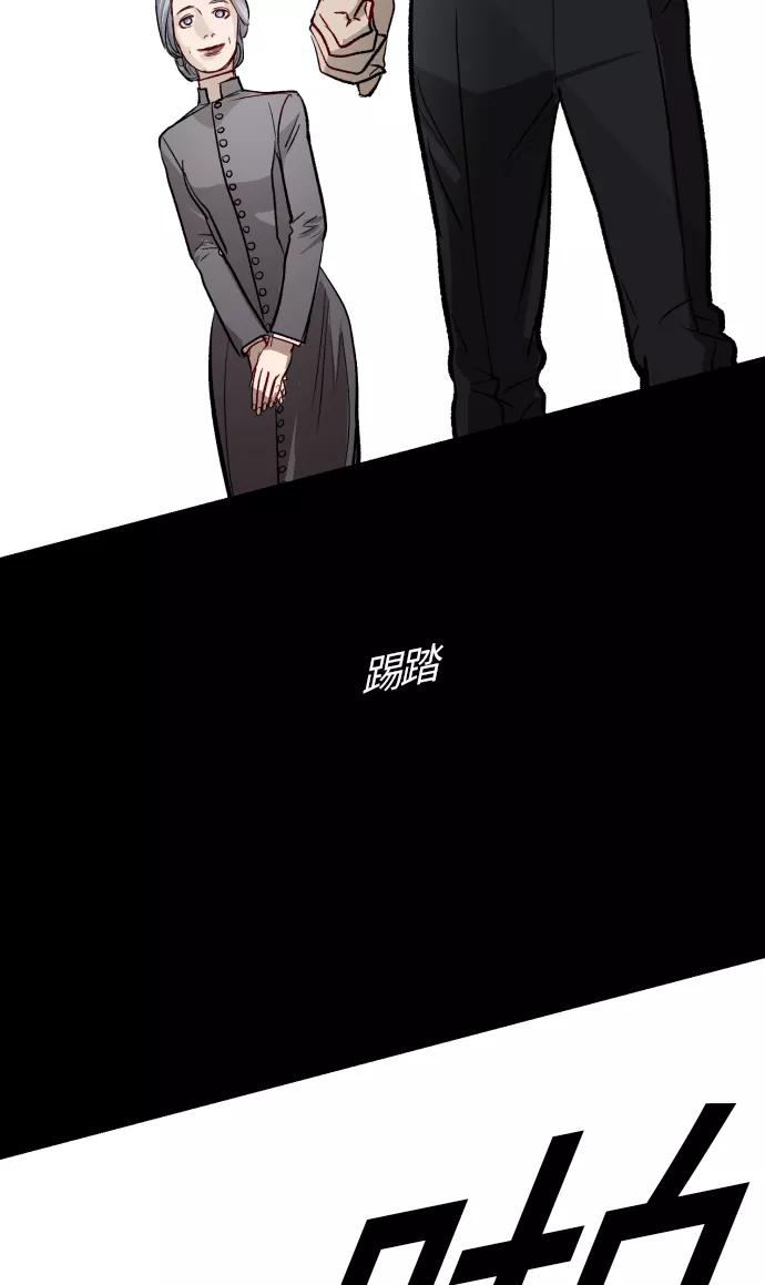 《侦探的谎言》第52话 第57页
