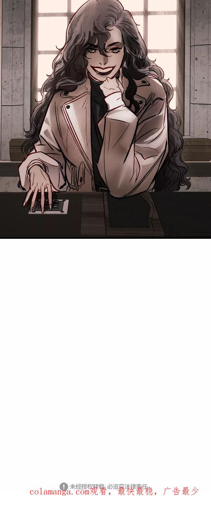 《侦探的谎言》第52话 第74页