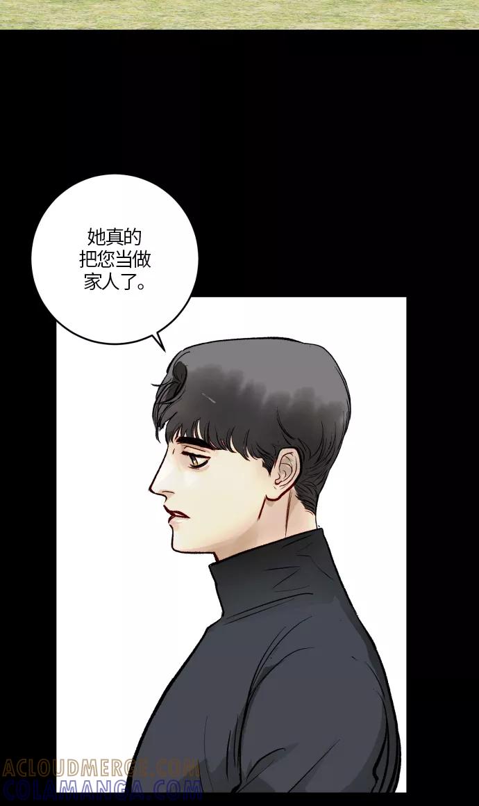 《侦探的谎言》第52话 第52页