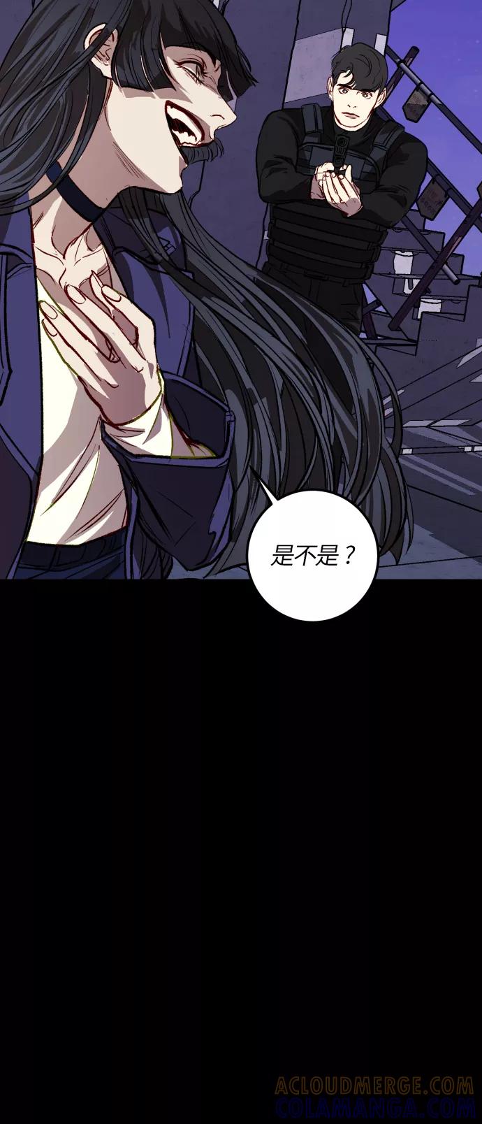 《侦探的谎言》第52话 第34页