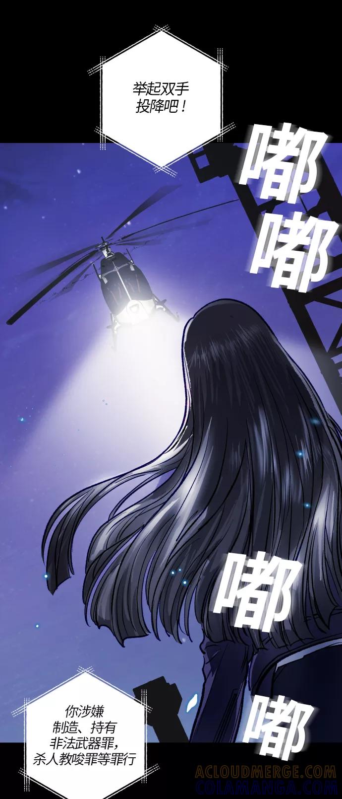 《侦探的谎言》第52话 第28页