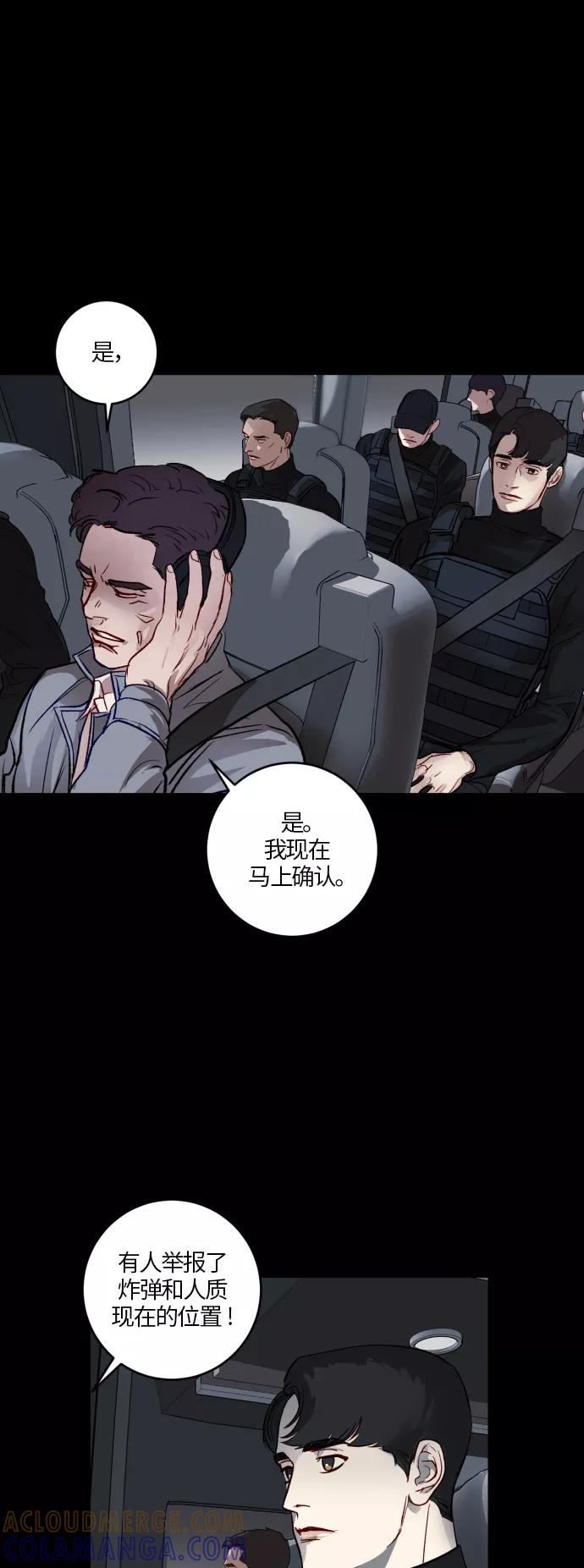 《侦探的谎言》第52话 第22页