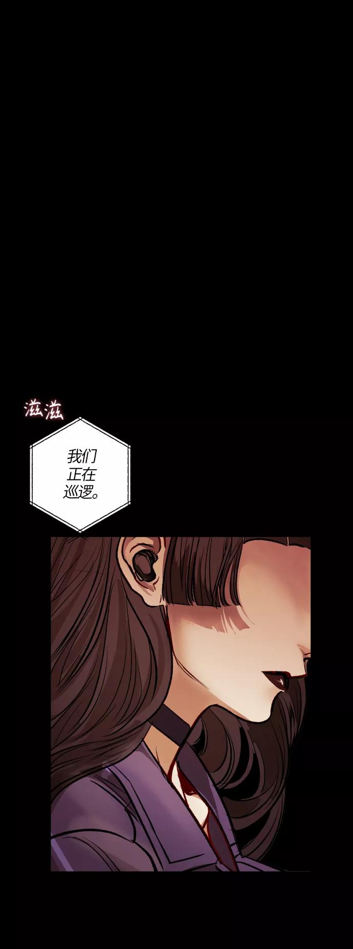 《侦探的谎言》第52话 第12页