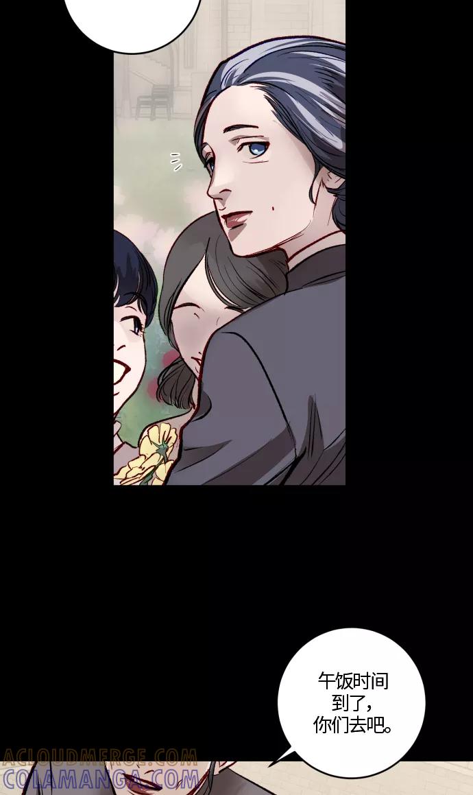 《侦探的谎言》第52话 第49页