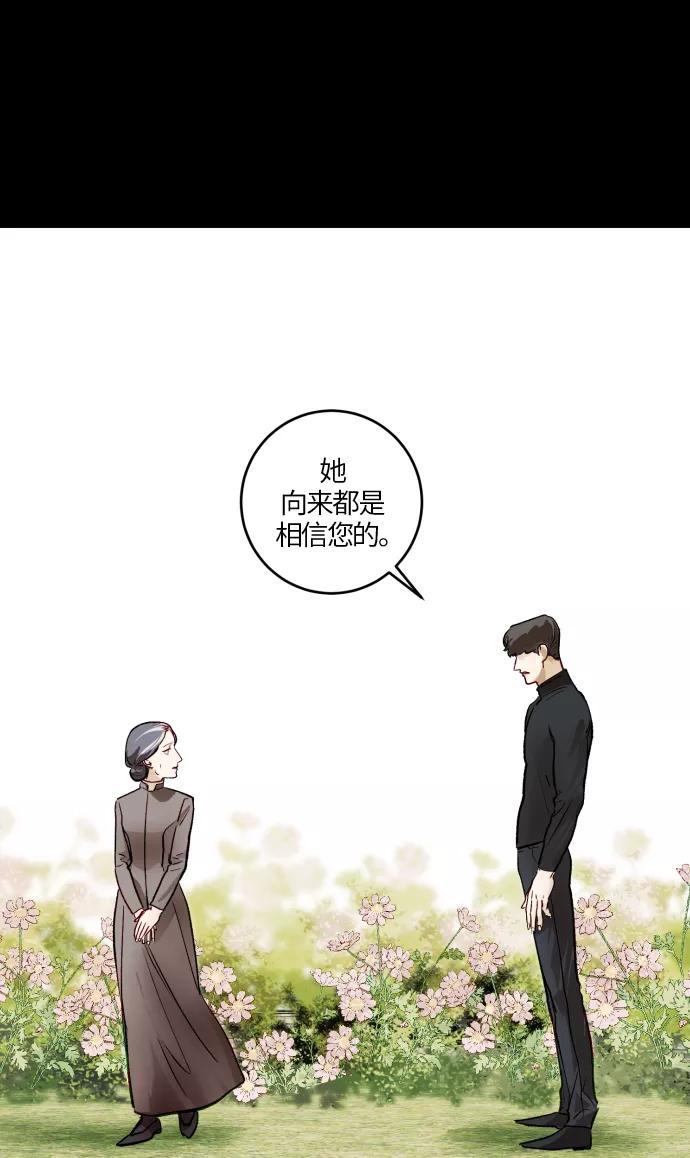 《侦探的谎言》第52话 第51页