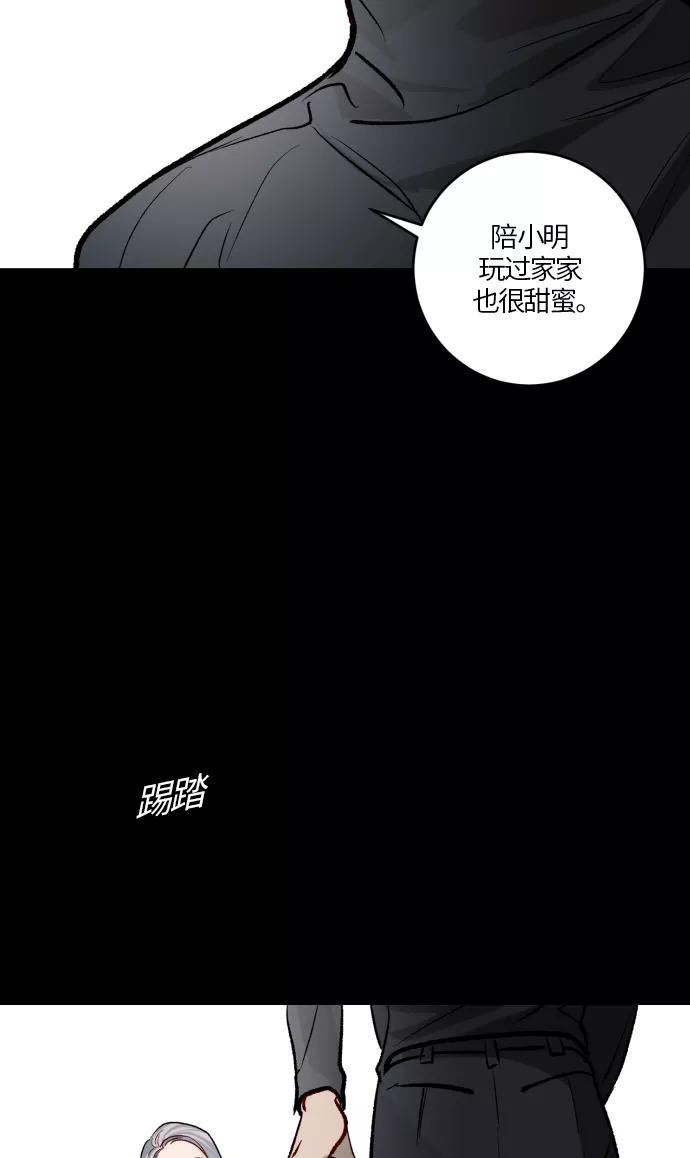 《侦探的谎言》第52话 第56页