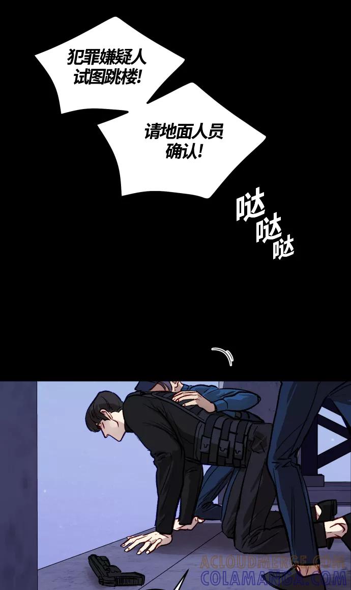 《侦探的谎言》第52话 第43页