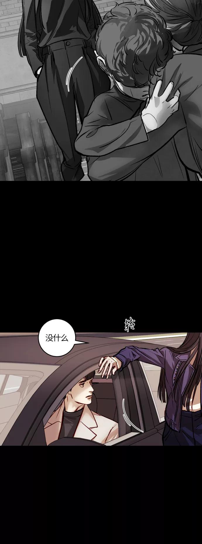 《侦探的谎言》第52话 第9页