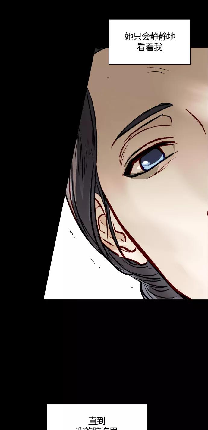 《侦探的谎言》第52话 第60页