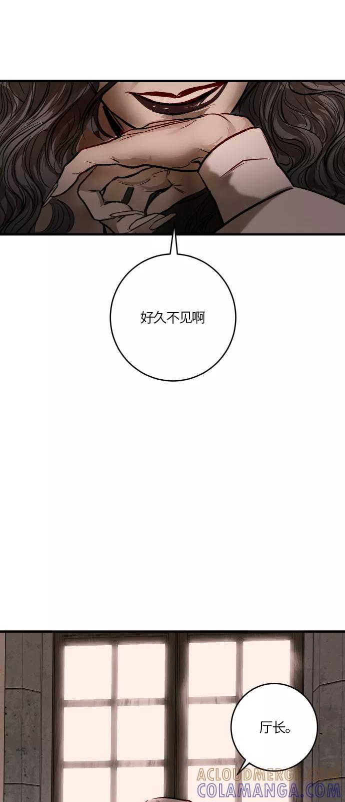《侦探的谎言》第52话 第73页